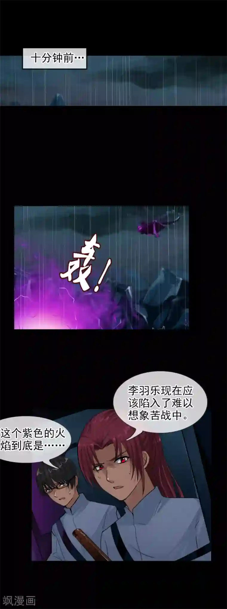 御我者第110话 纵行卷轴