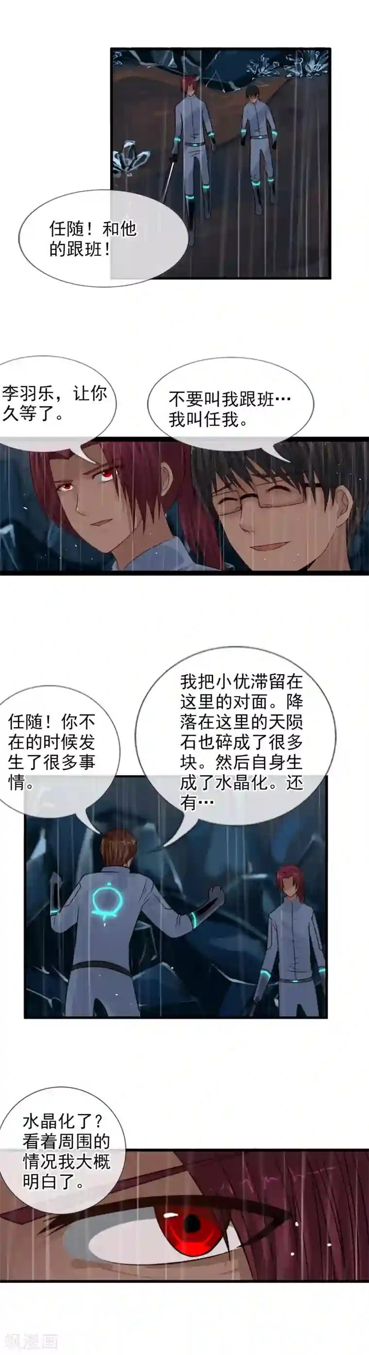 御我者第110话 纵行卷轴