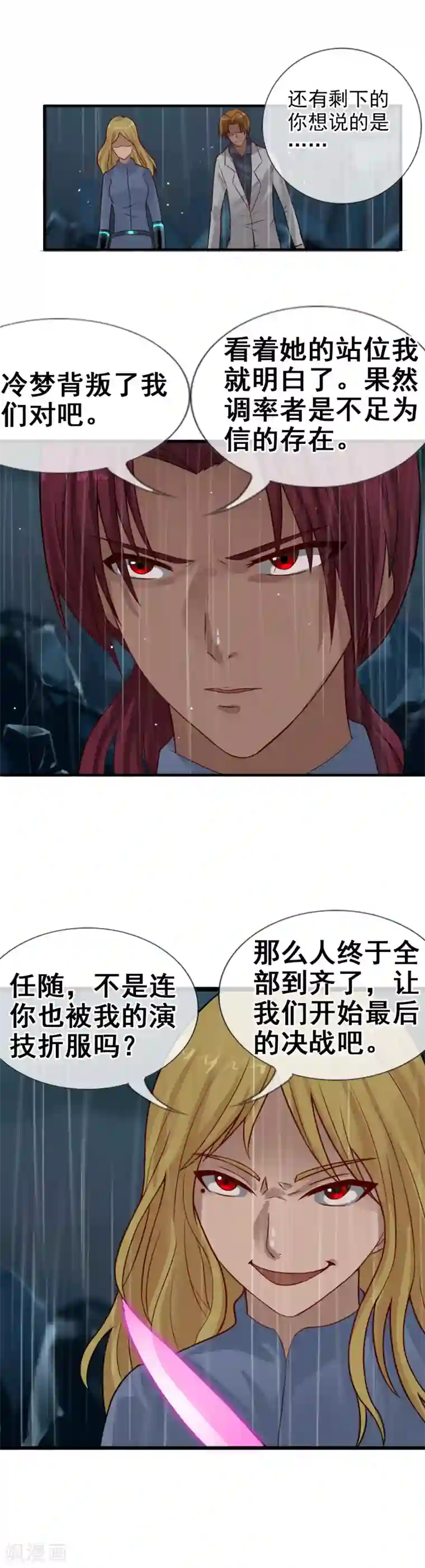 御我者第110话 纵行卷轴