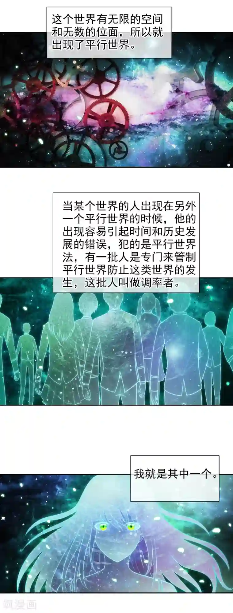 御我者番外1 与你的相遇