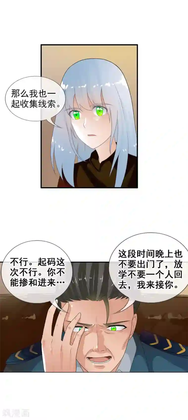 御我者番外1 与你的相遇