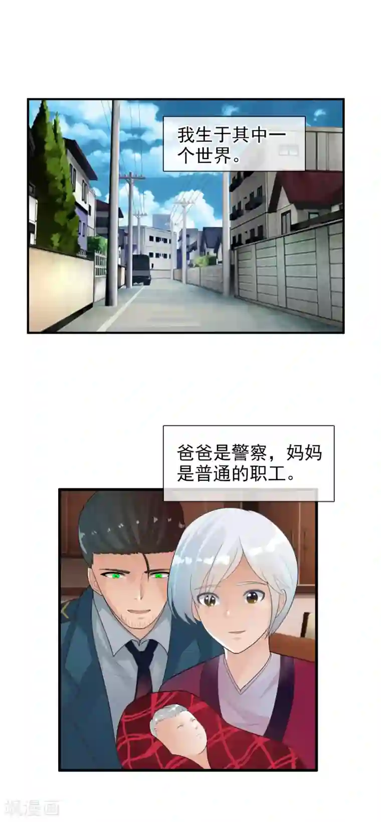 御我者番外1 与你的相遇