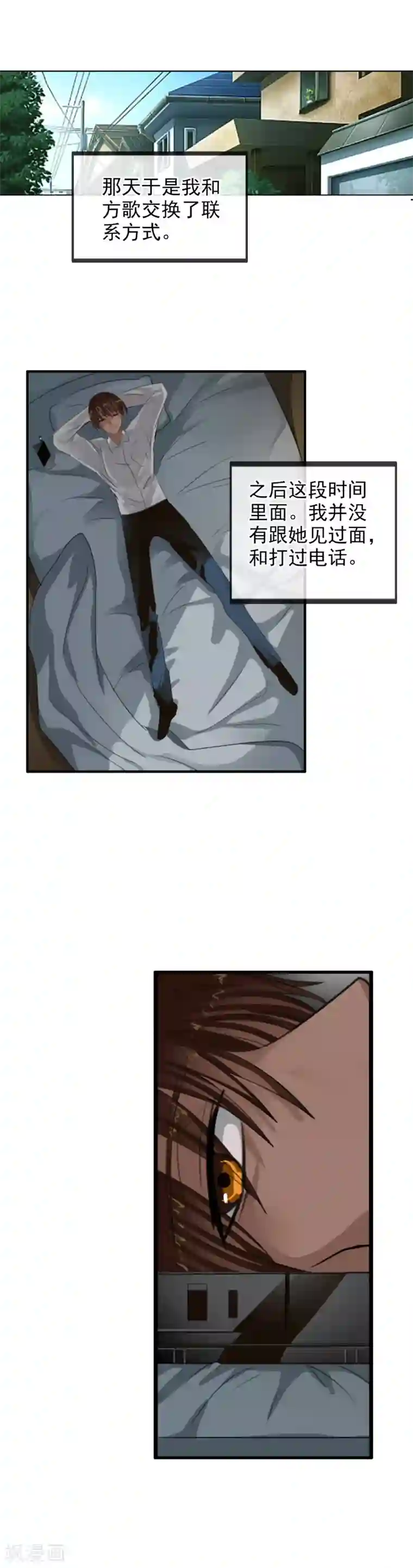 御我者番外2 与你的相遇