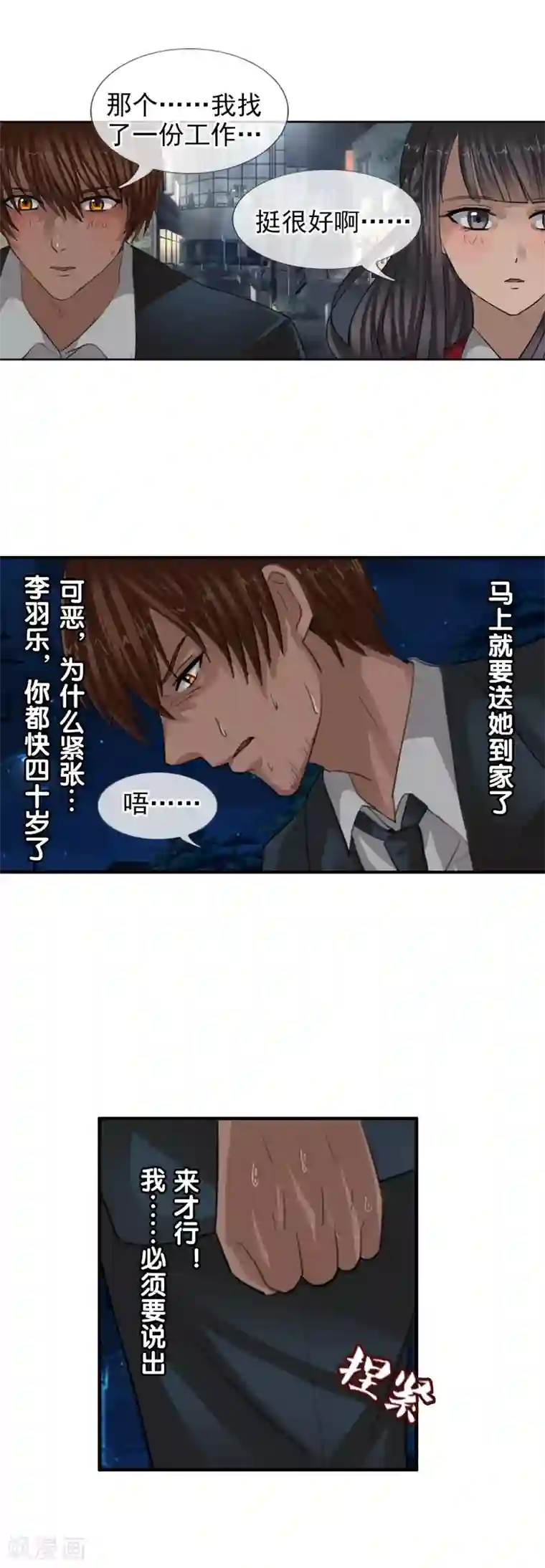 御我者番外2 与你的相遇