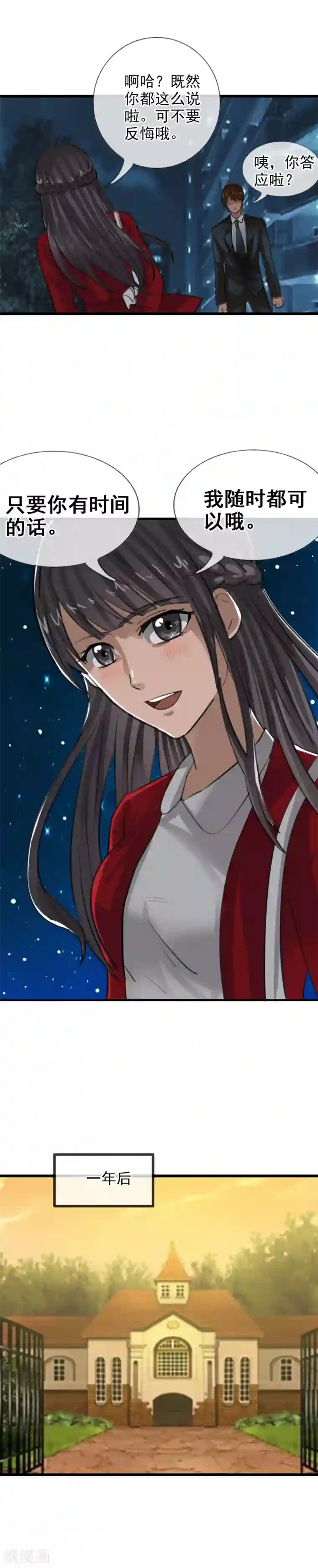 御我者番外2 与你的相遇