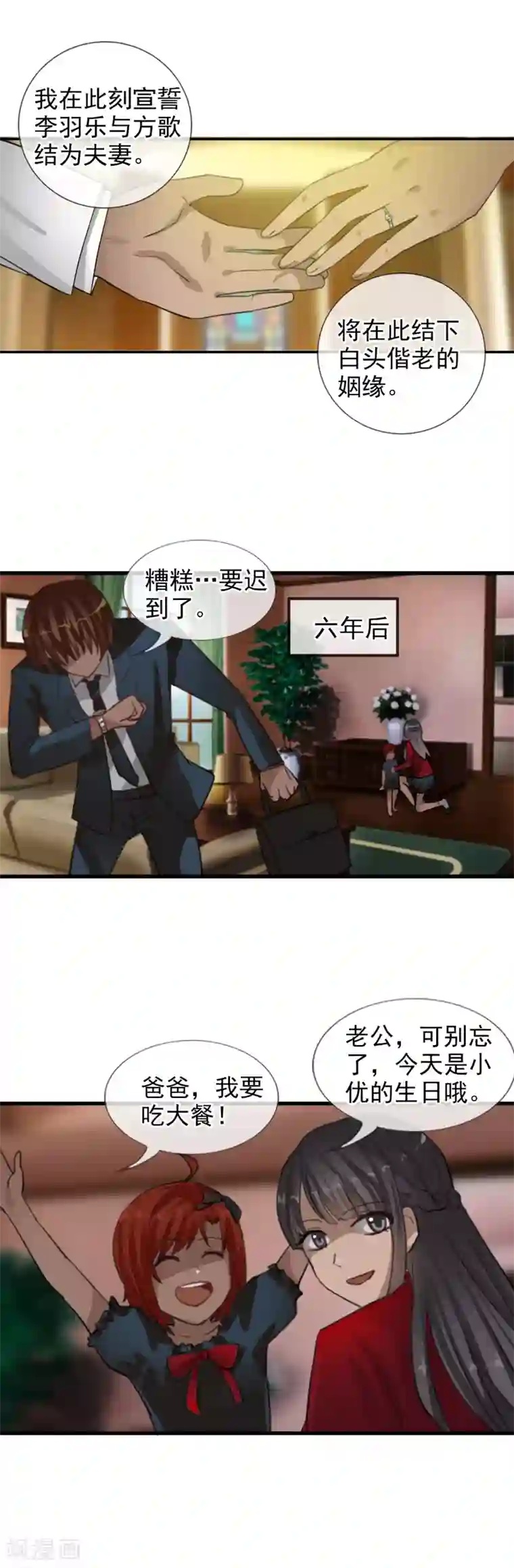 御我者番外2 与你的相遇