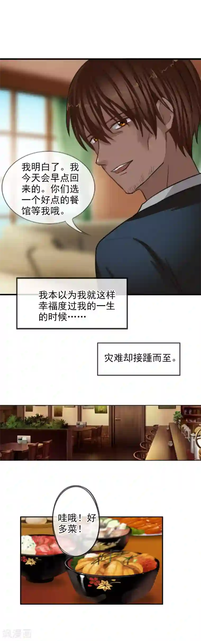 御我者番外2 与你的相遇