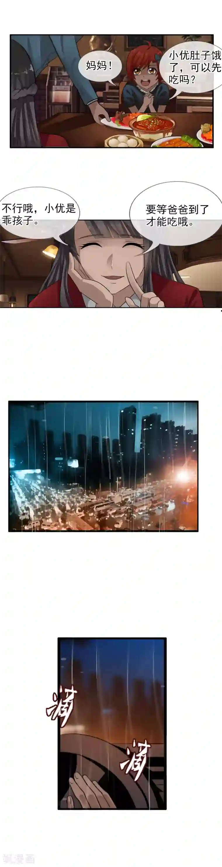 御我者番外2 与你的相遇