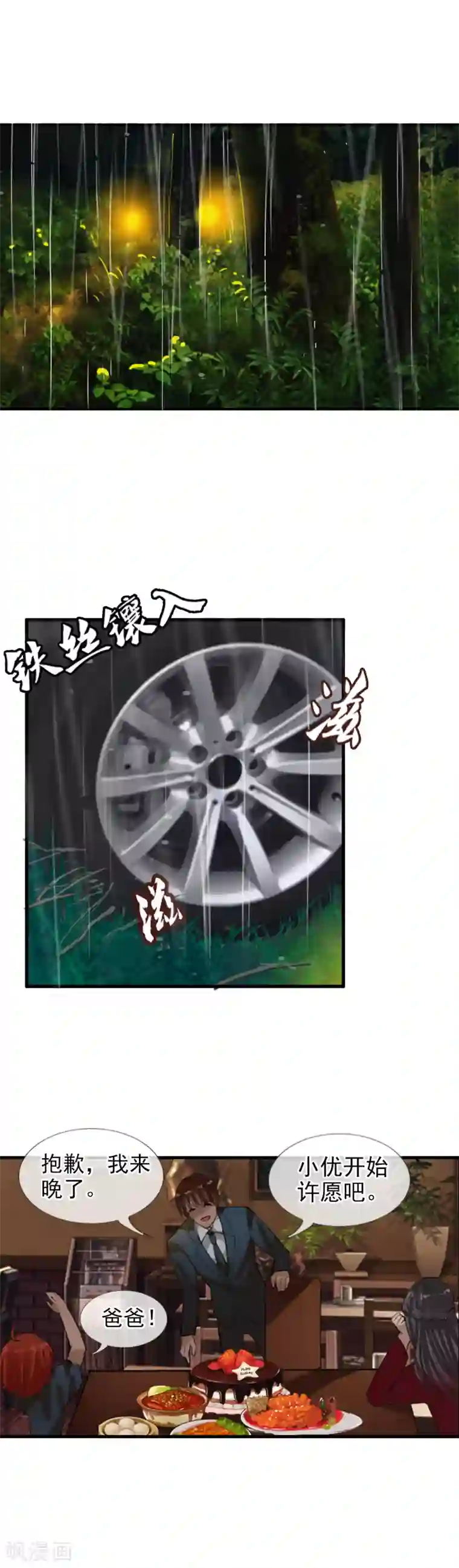 御我者番外2 与你的相遇