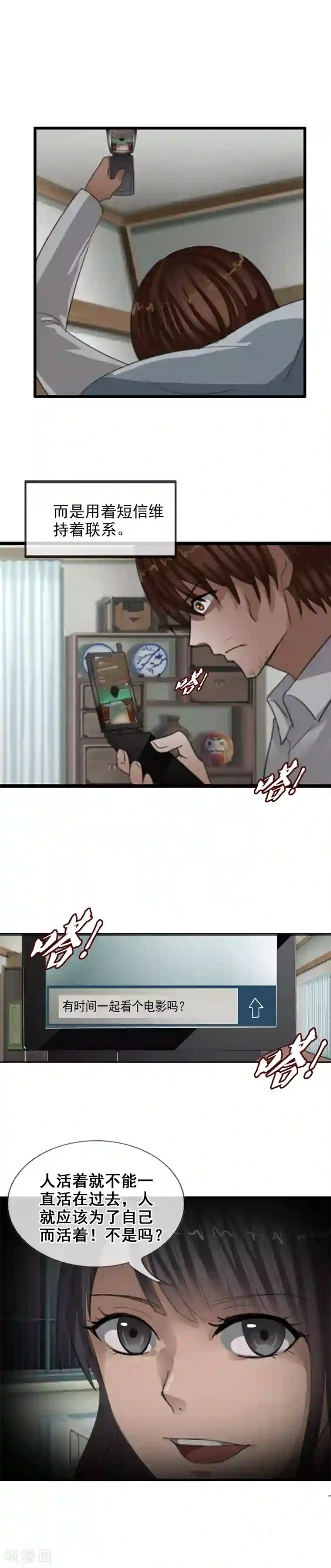 御我者番外2 与你的相遇