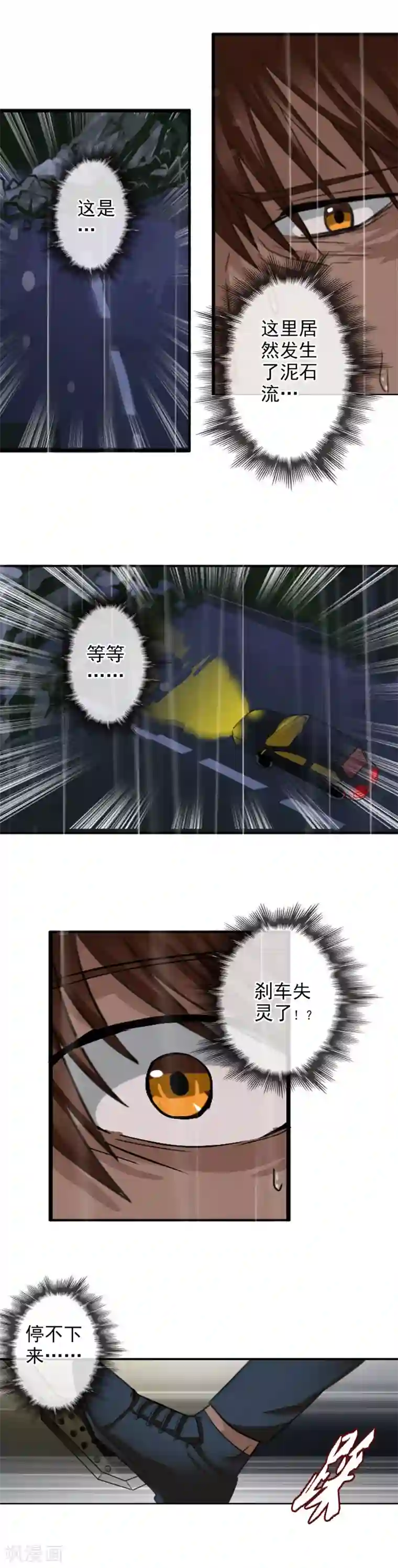 御我者番外2 与你的相遇