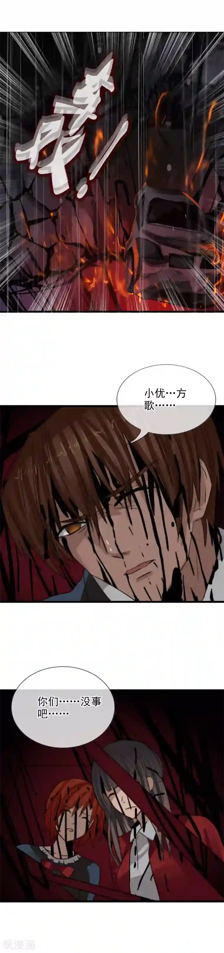 御我者番外2 与你的相遇