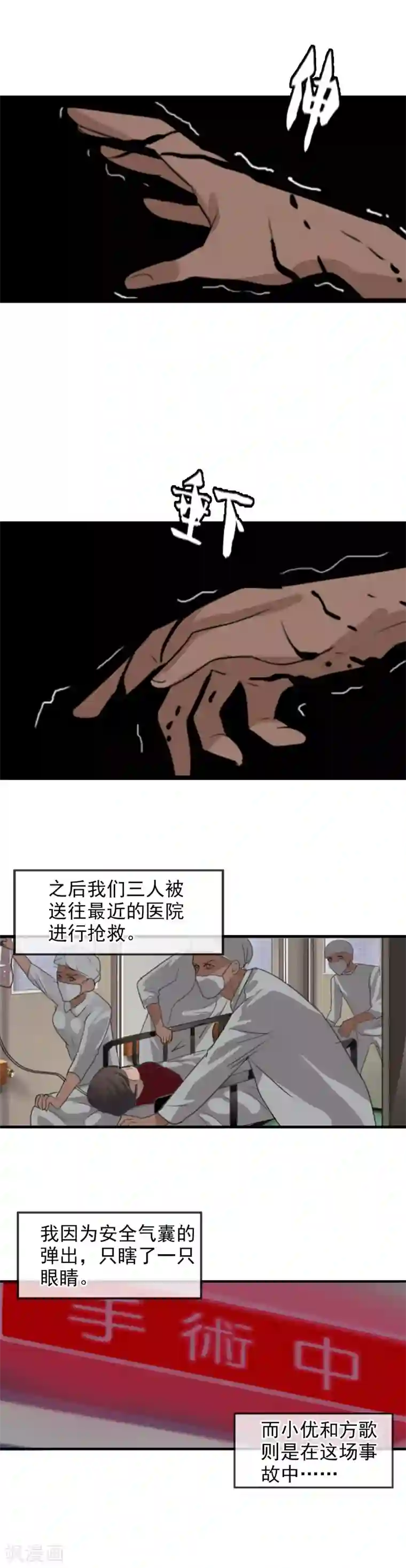 御我者番外2 与你的相遇