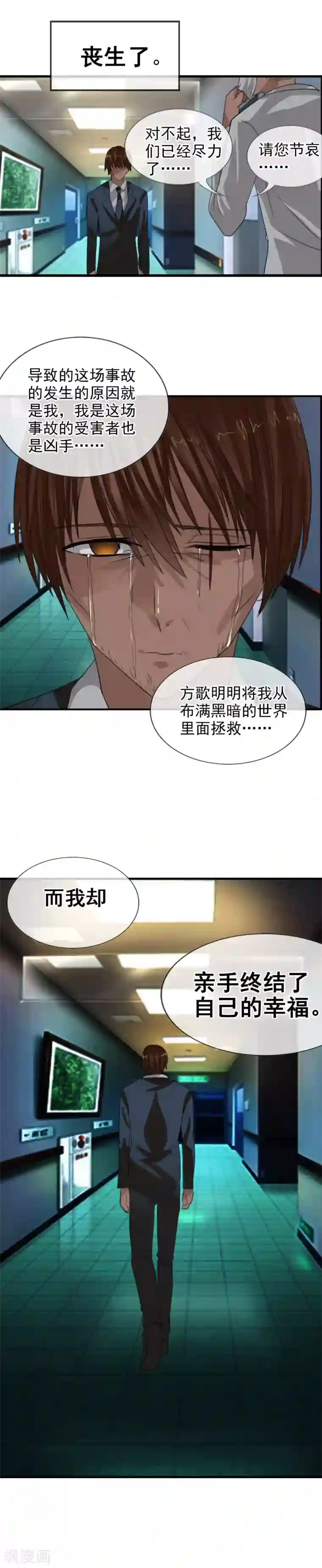 御我者番外2 与你的相遇