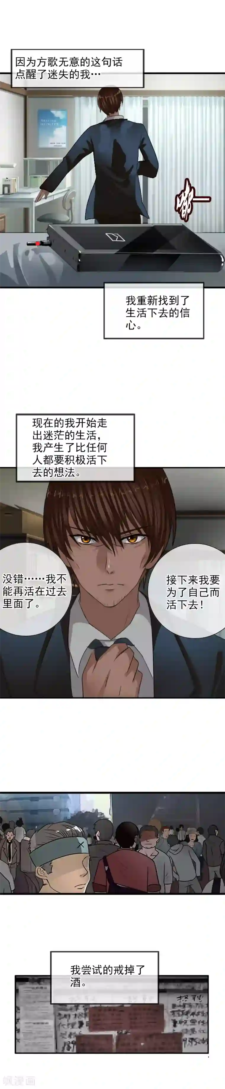 御我者番外2 与你的相遇