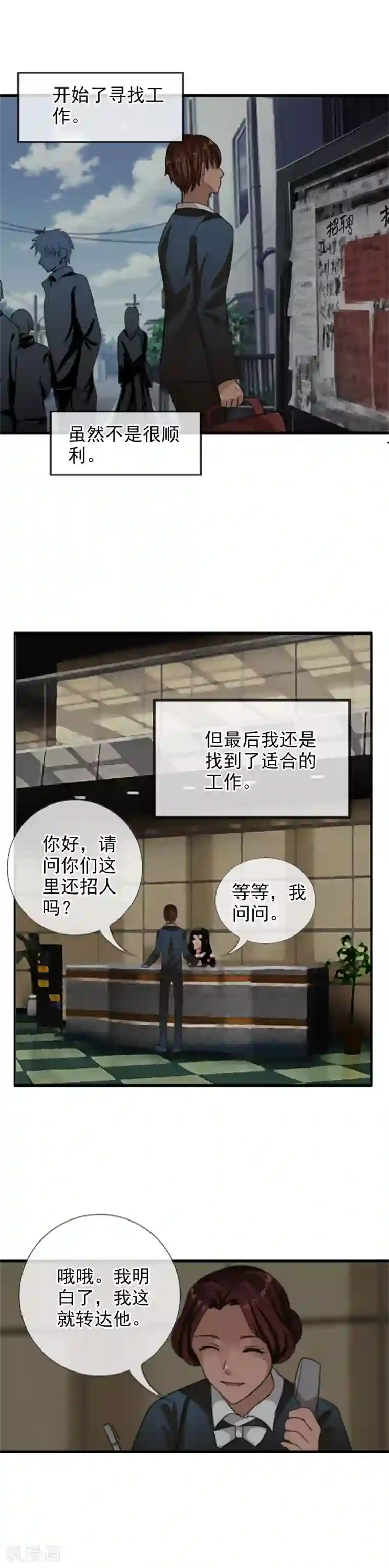 御我者番外2 与你的相遇