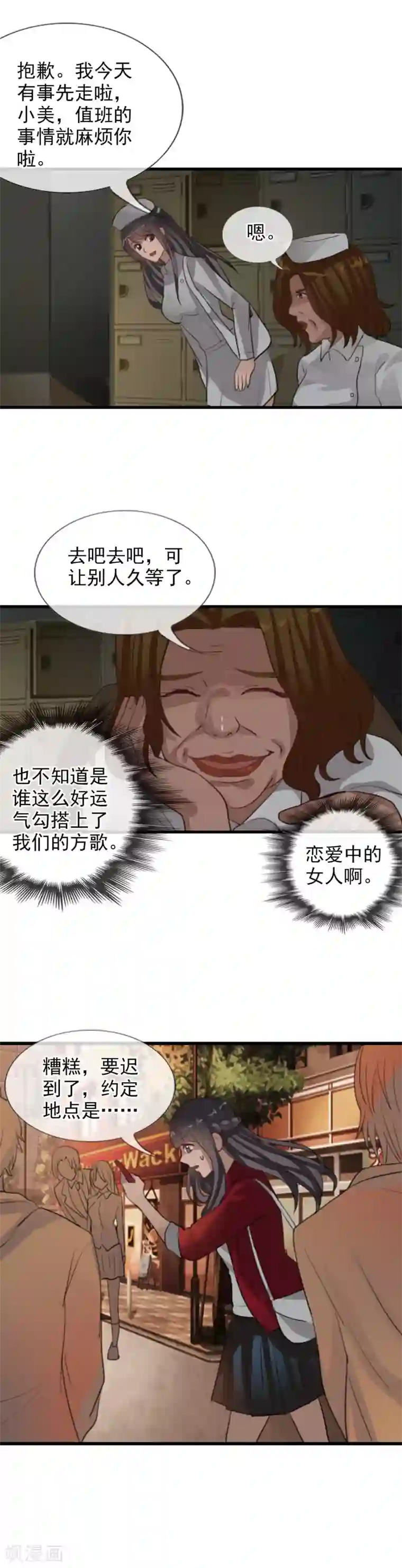 御我者番外2 与你的相遇