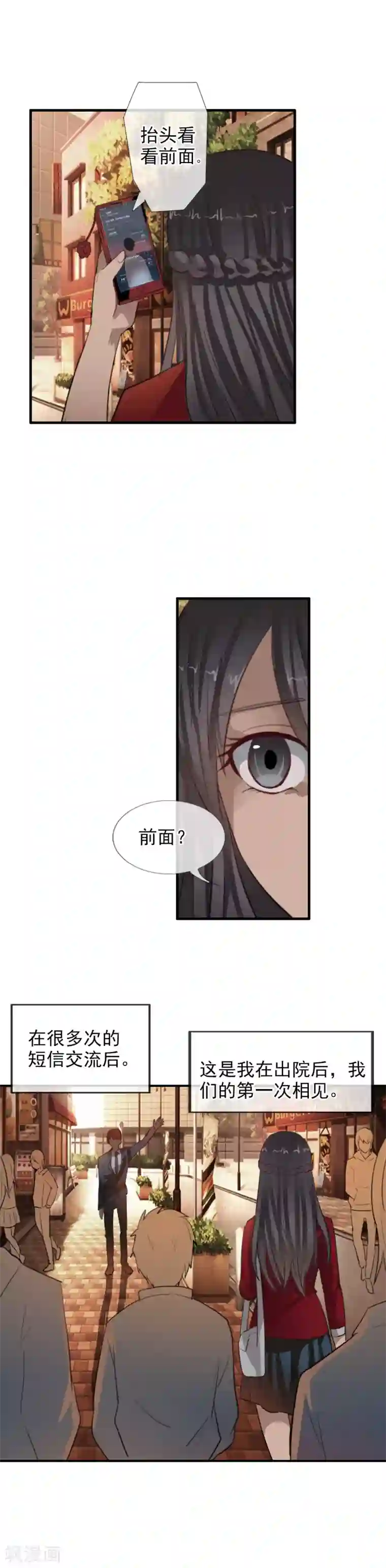 御我者番外2 与你的相遇