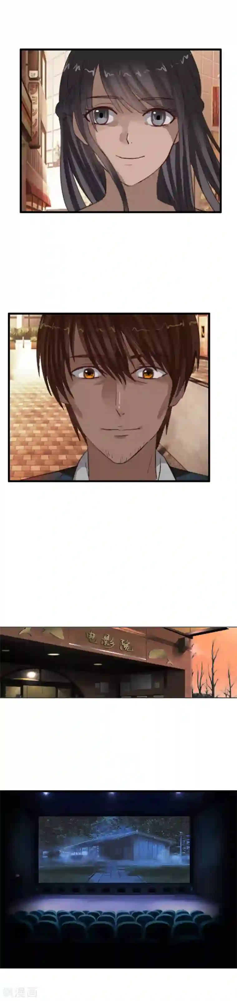 御我者番外2 与你的相遇