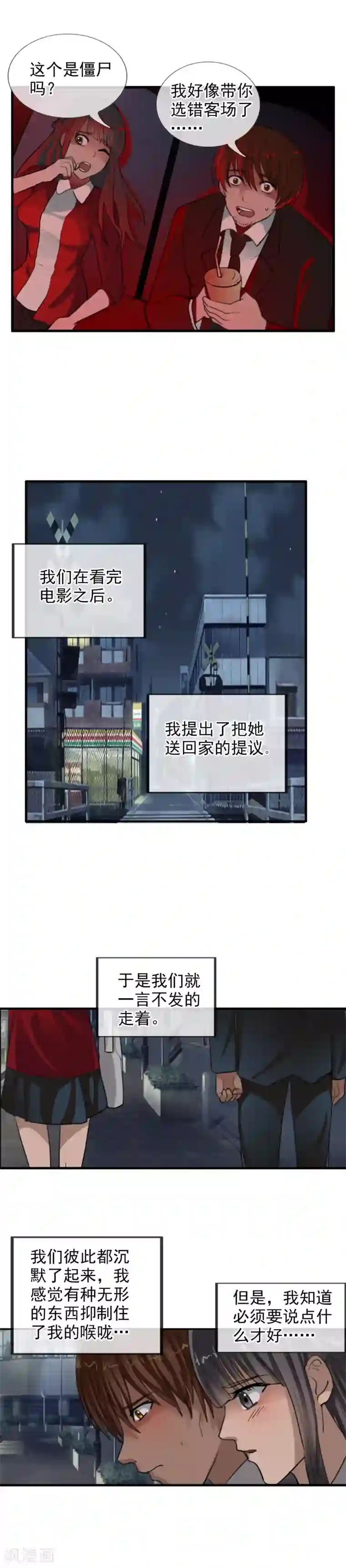 御我者番外2 与你的相遇