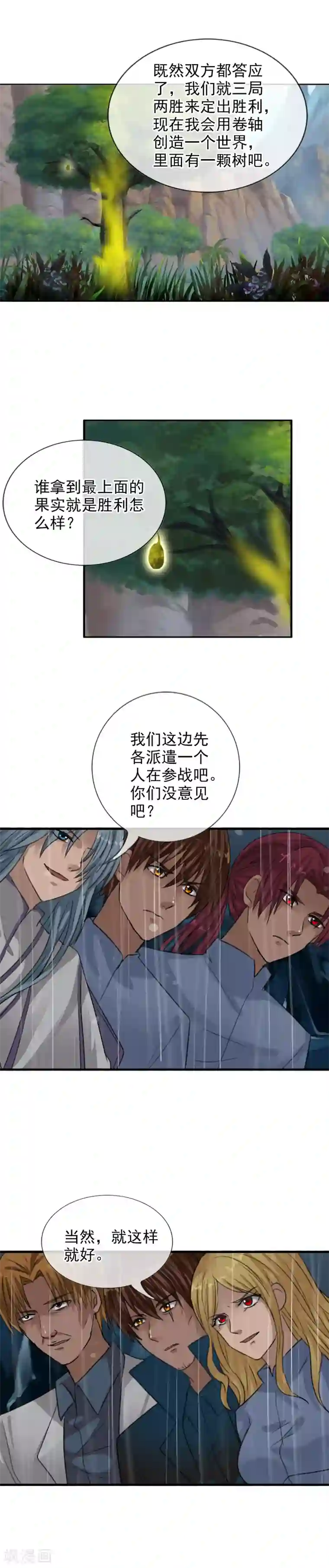 御我者第111话 漂浮的岛屿