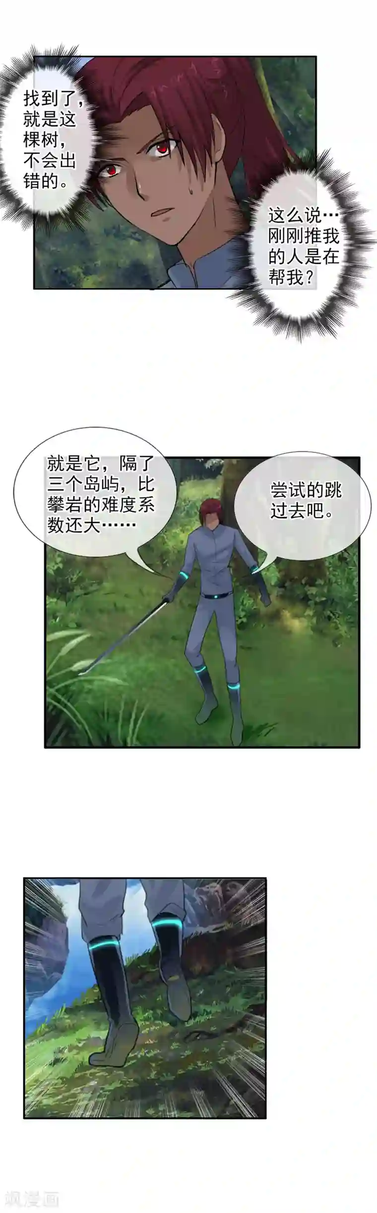 御我者第111话 漂浮的岛屿