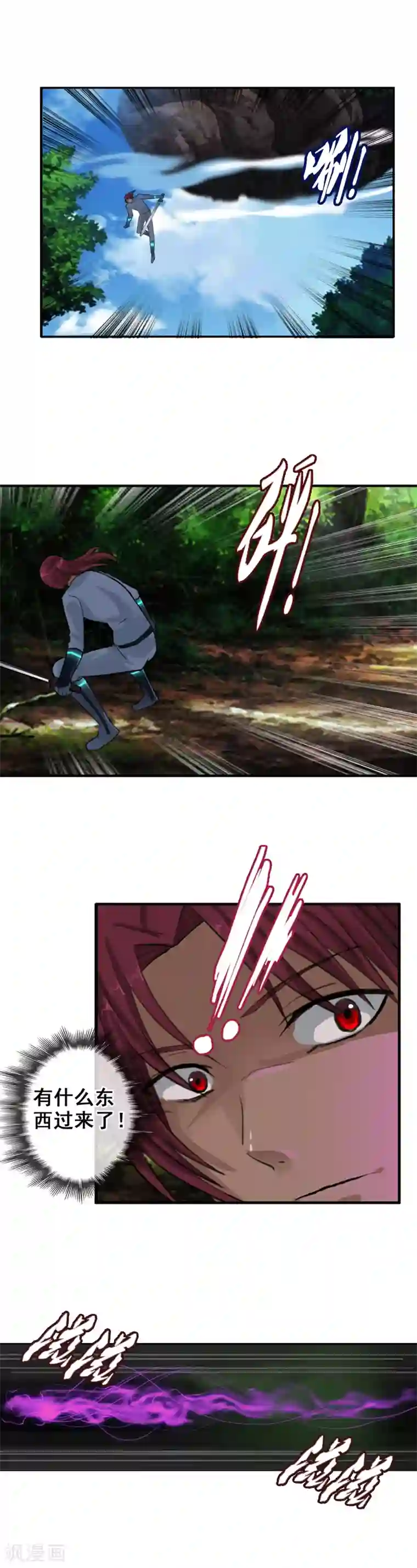 御我者第111话 漂浮的岛屿