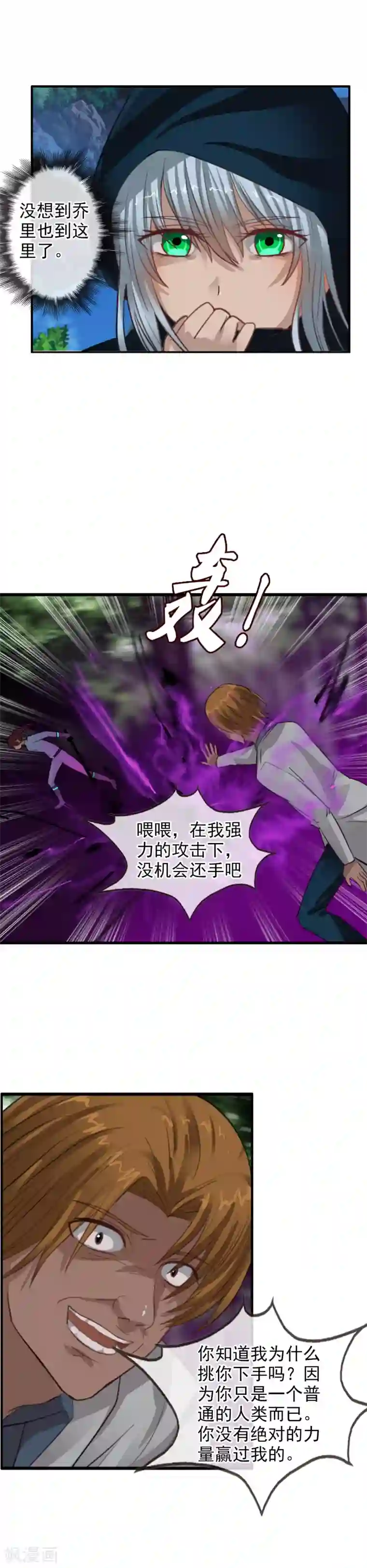 御我者第111话 漂浮的岛屿