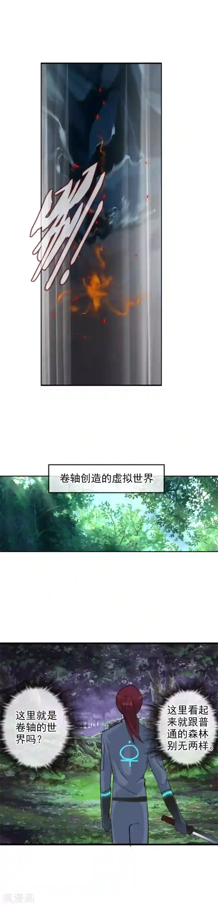 御我者第111话 漂浮的岛屿