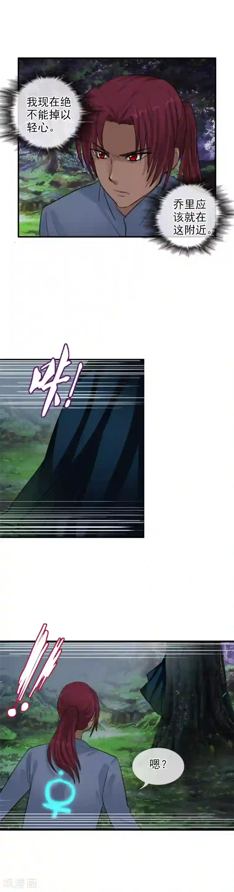 御我者第111话 漂浮的岛屿