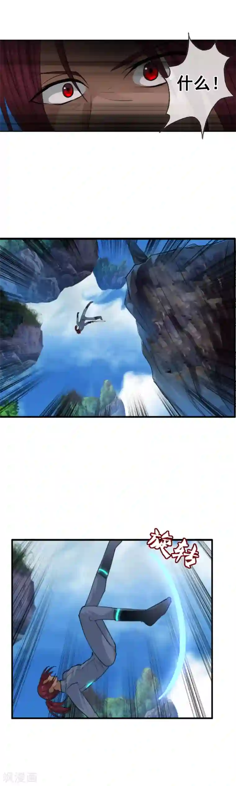 御我者第111话 漂浮的岛屿