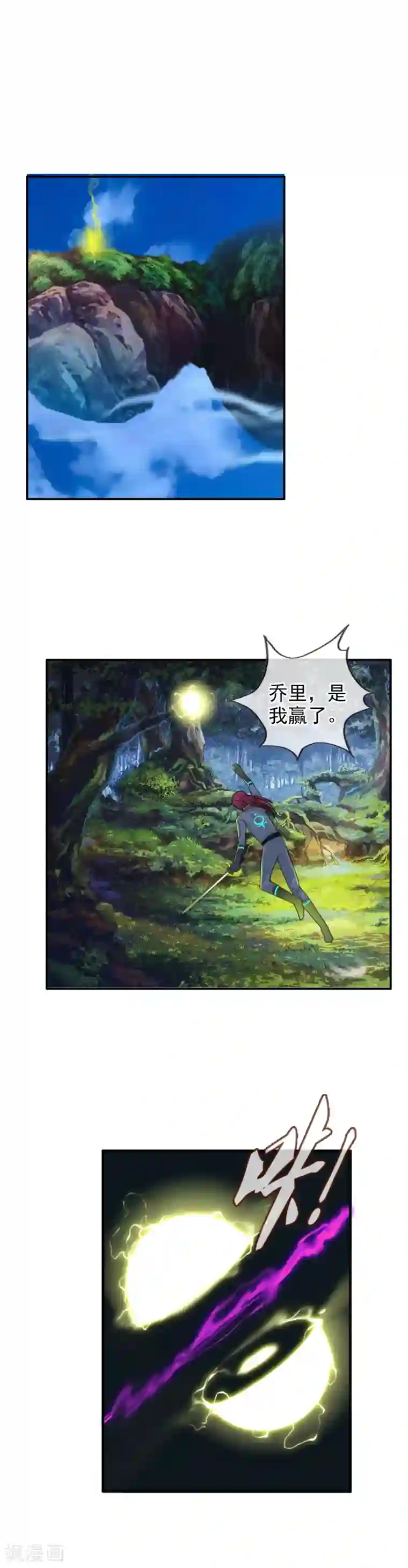 御我者第112话 白亦妆归来