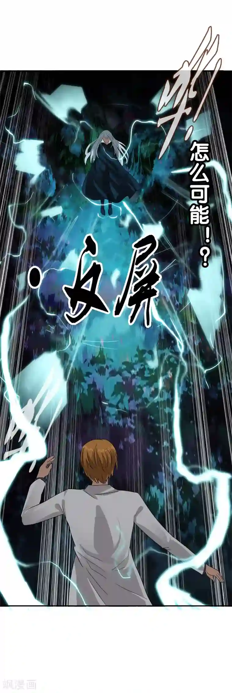 御我者第112话 白亦妆归来