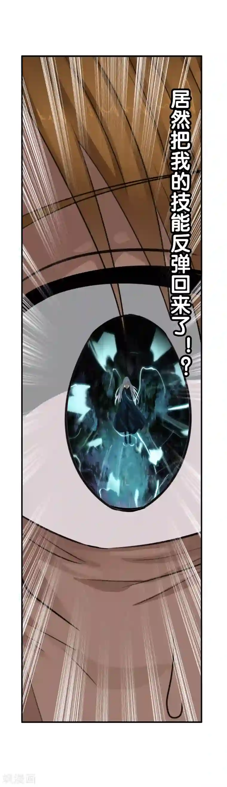 御我者第112话 白亦妆归来