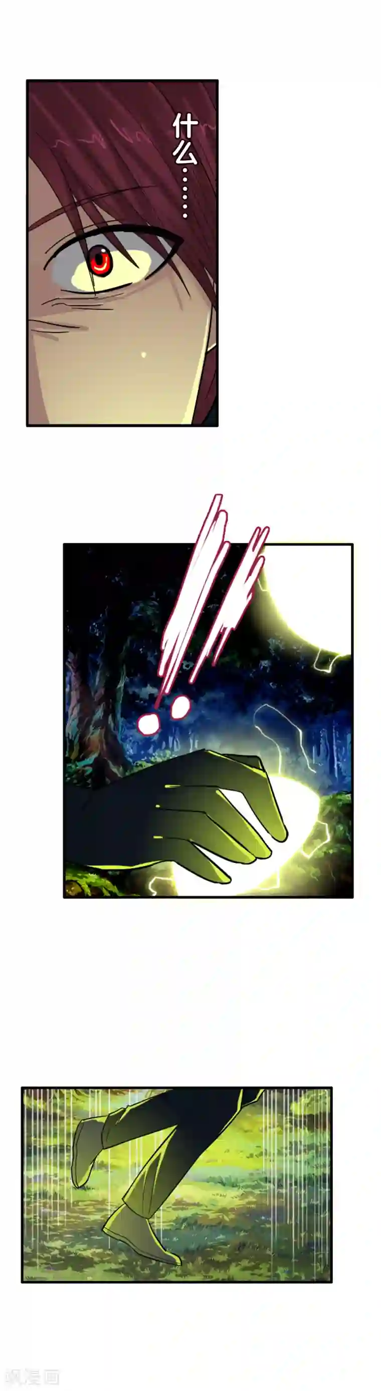 御我者第112话 白亦妆归来