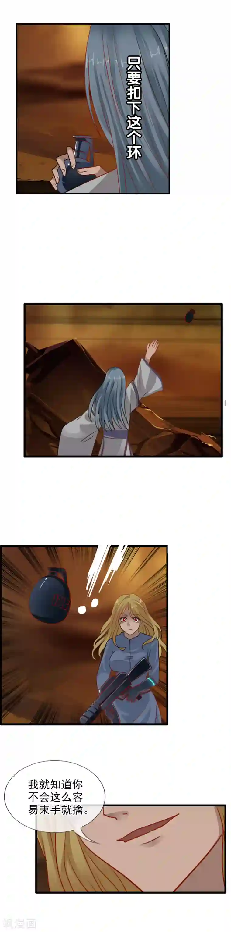 御我者第113话 平局