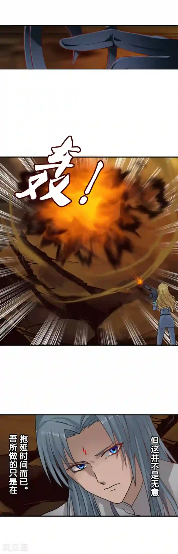 御我者第113话 平局