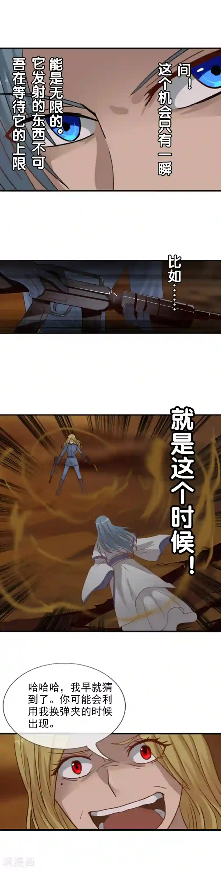 御我者第113话 平局