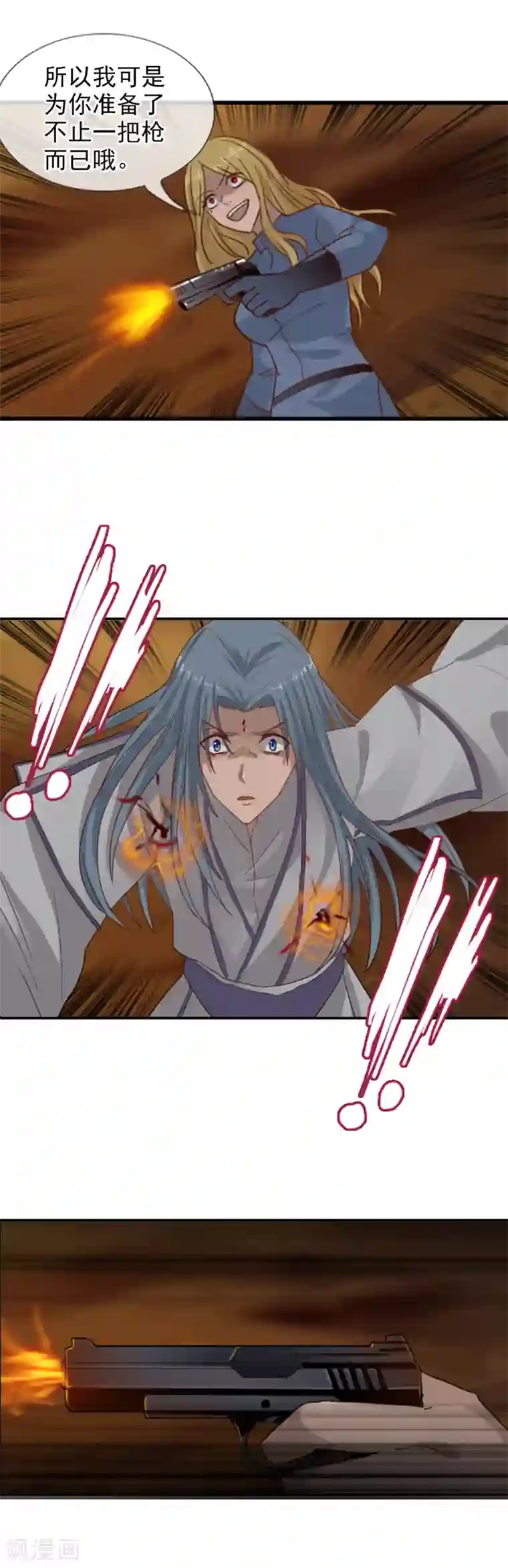 御我者第113话 平局