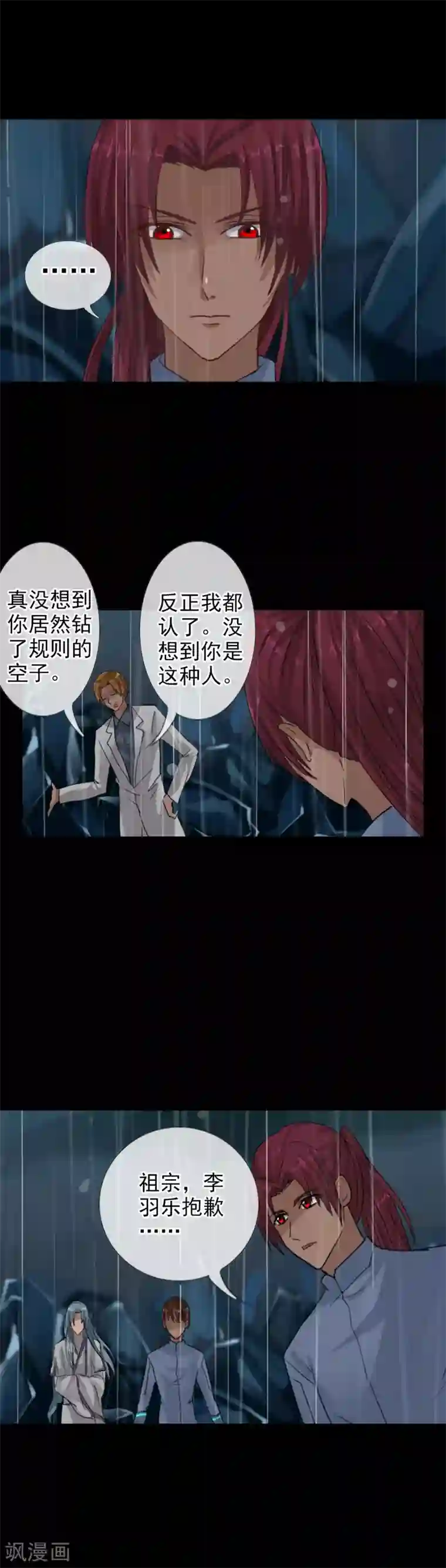 御我者第113话 平局