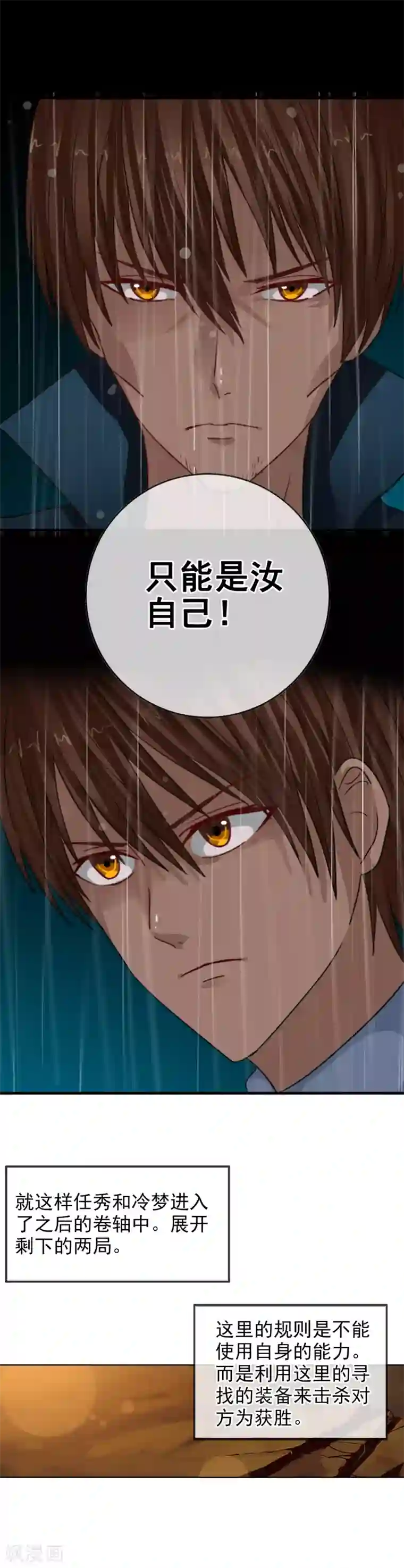 御我者第113话 平局