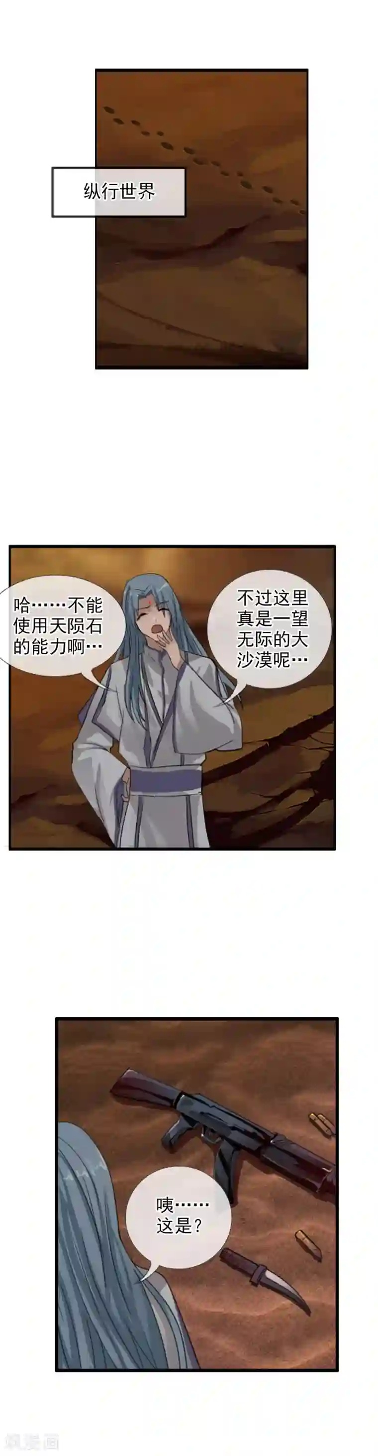 御我者第113话 平局