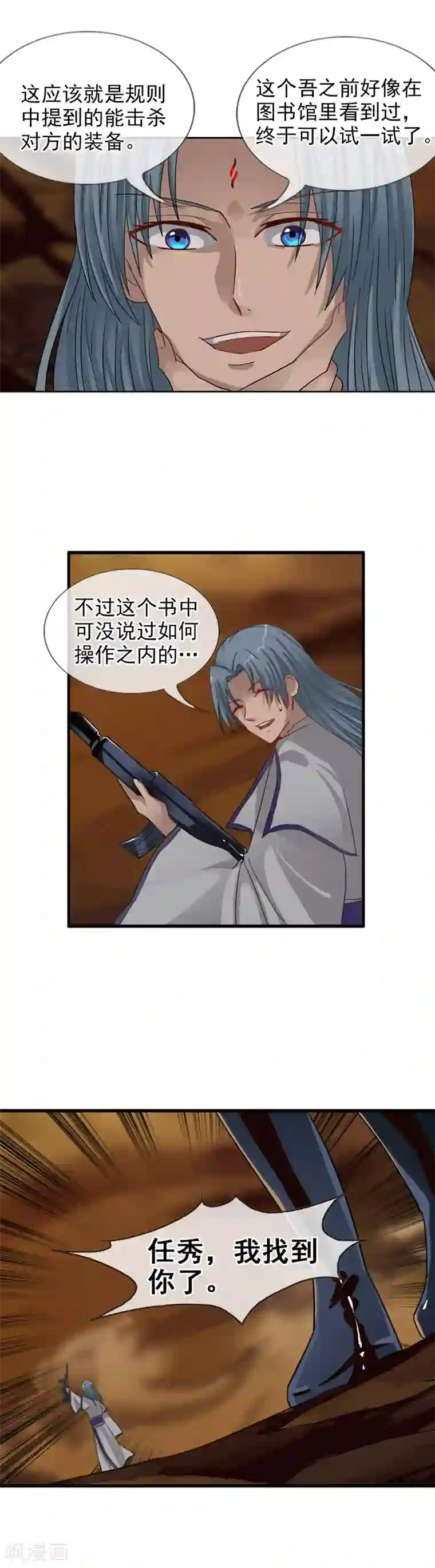 御我者第113话 平局