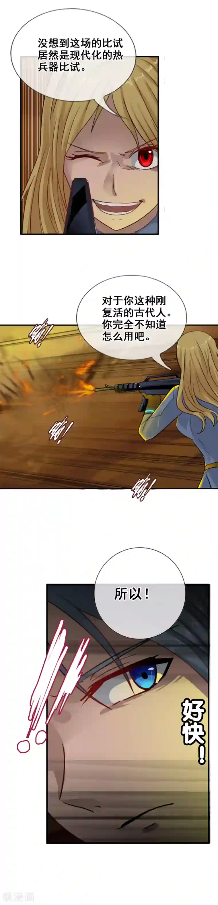 御我者第113话 平局