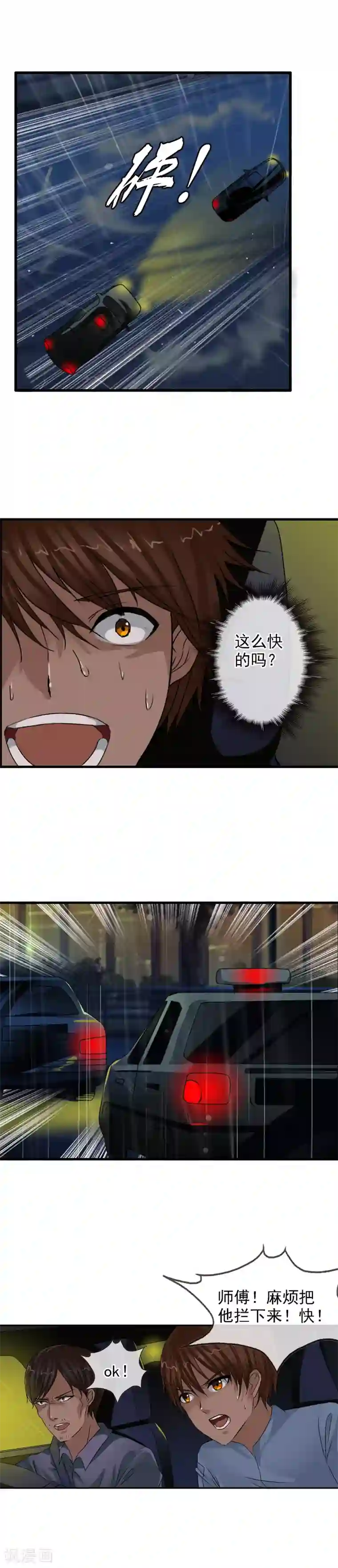 御我者第114话 阻止不了的悲剧