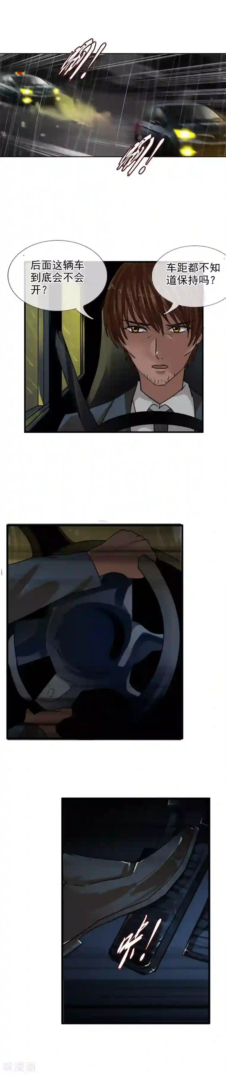 御我者第114话 阻止不了的悲剧