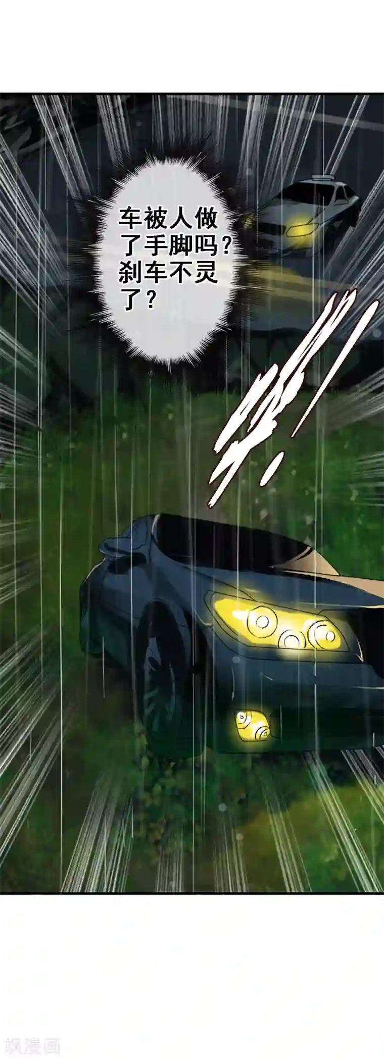 御我者第114话 阻止不了的悲剧