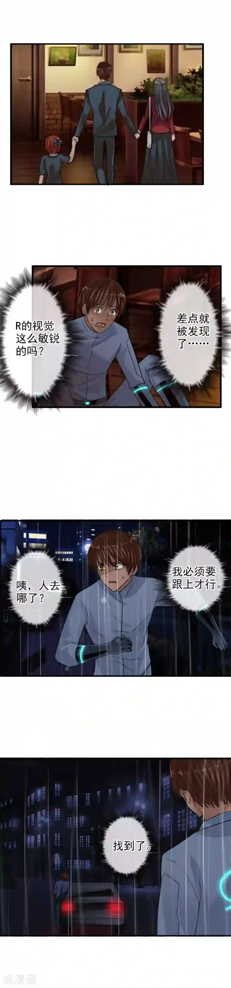 御我者第114话 阻止不了的悲剧