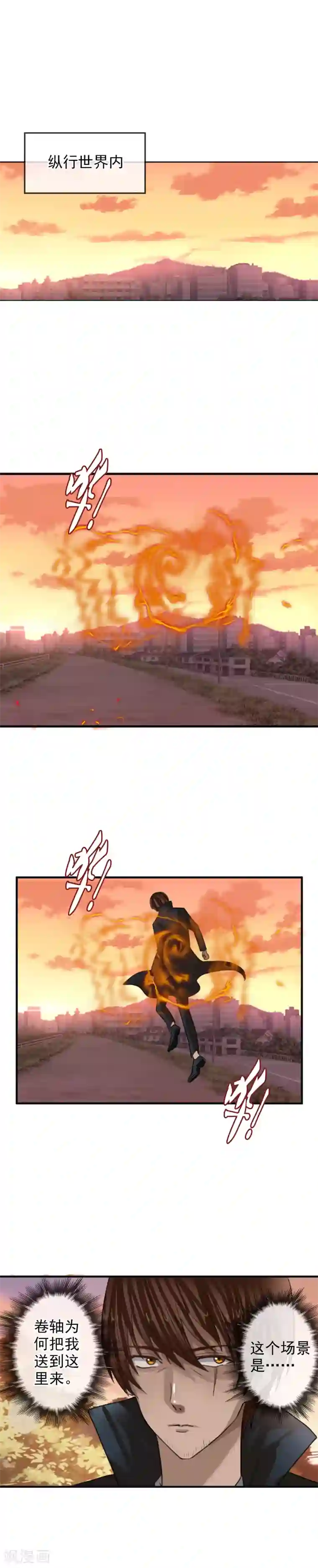 御我者第115话 亲手制造的轮回