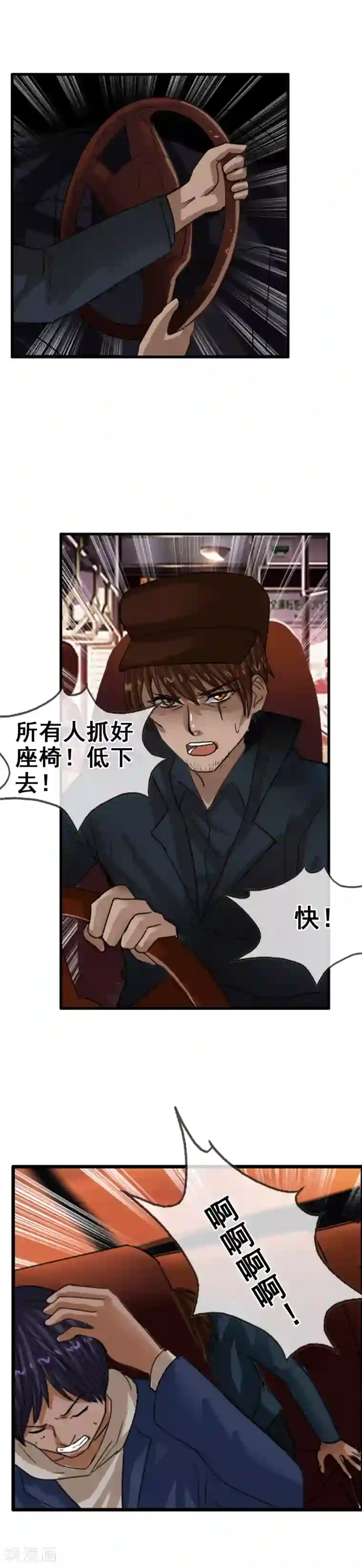 御我者第115话 亲手制造的轮回